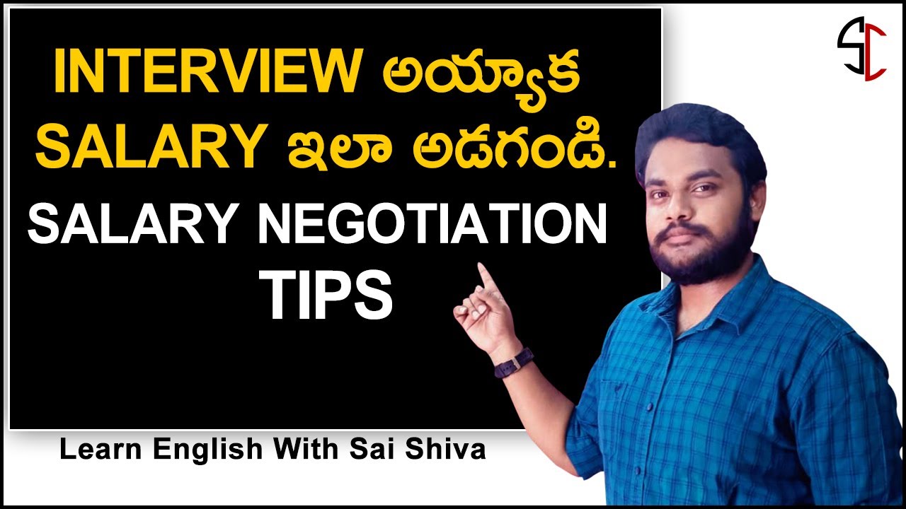 How To Ask Salary In Interview | How To Ask Salary In Interview In Telugu | Tips In Telugu