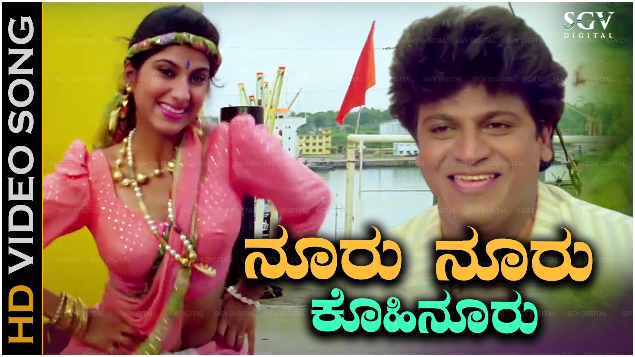 Nooru Nooru Kohinooru Song - Kannada | Melodies Hit of S P Balasubrahmanyam & K S Chitra
