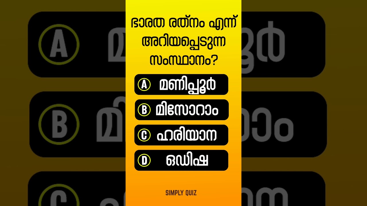 EP 1005 |🎉GENERAL KNOWLEDGE🏆 |PSC GK|🏅QUIZ CHALLENGE🎉?