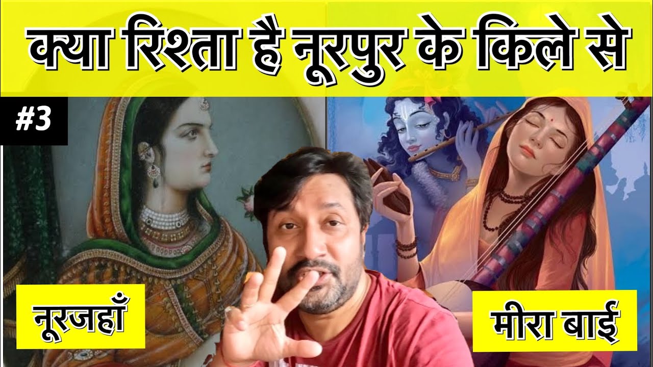 Nurpur fort Pathankot History | Noor Jahan True Story | Nurpur Temple | Himachal Attraction | Vlog