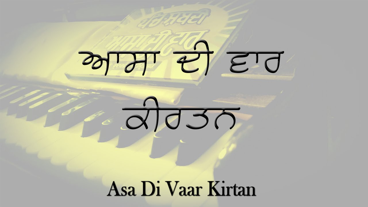 Asa Di Vaar Kirtan (Audio)