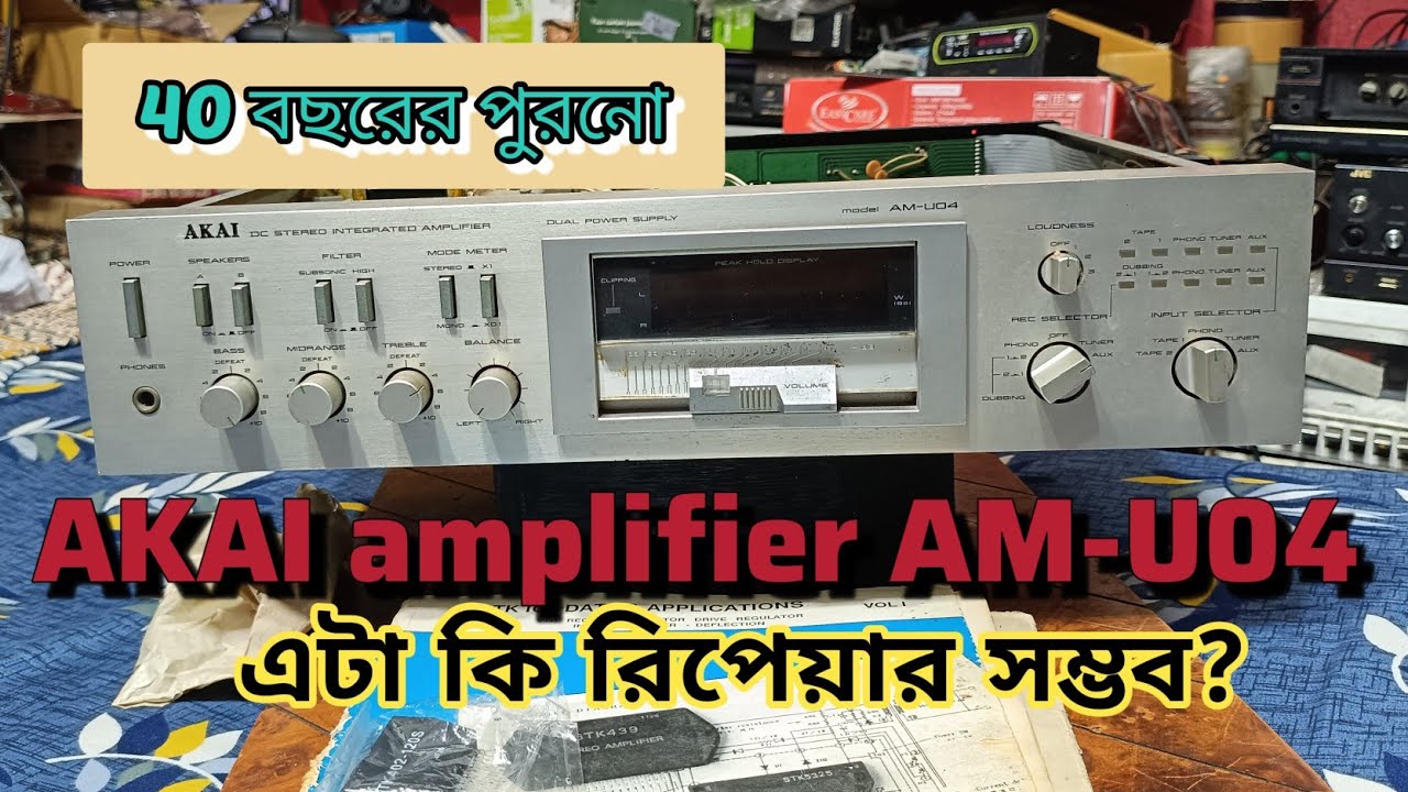 📻Integrated amplifier AKAI AM-U04 very bad condition but possible to repair.👍#akai#amplifierrepair 