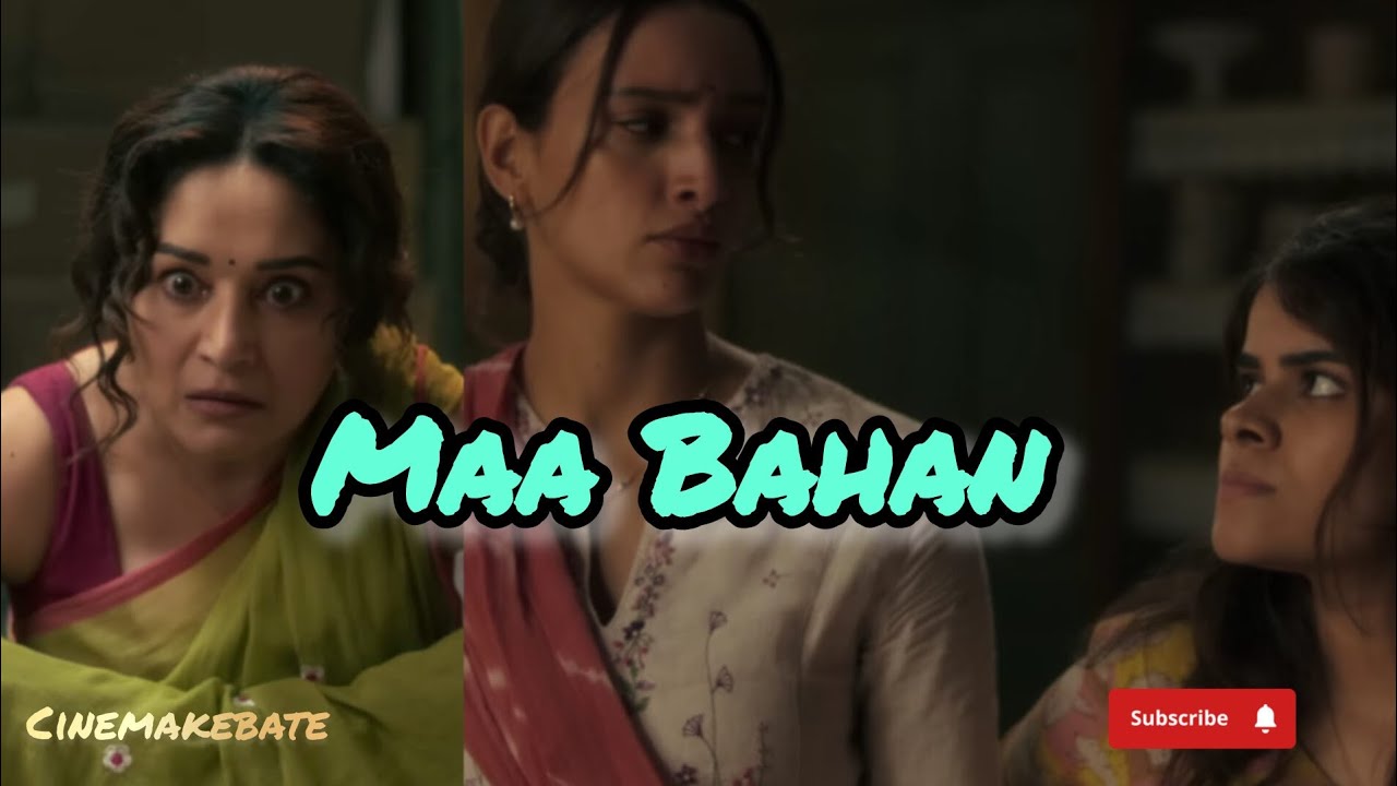 MAA BAHAN Movie Teaser Review #suspense  #madhuridikshit #triptidimri #ravikishan #comedy 