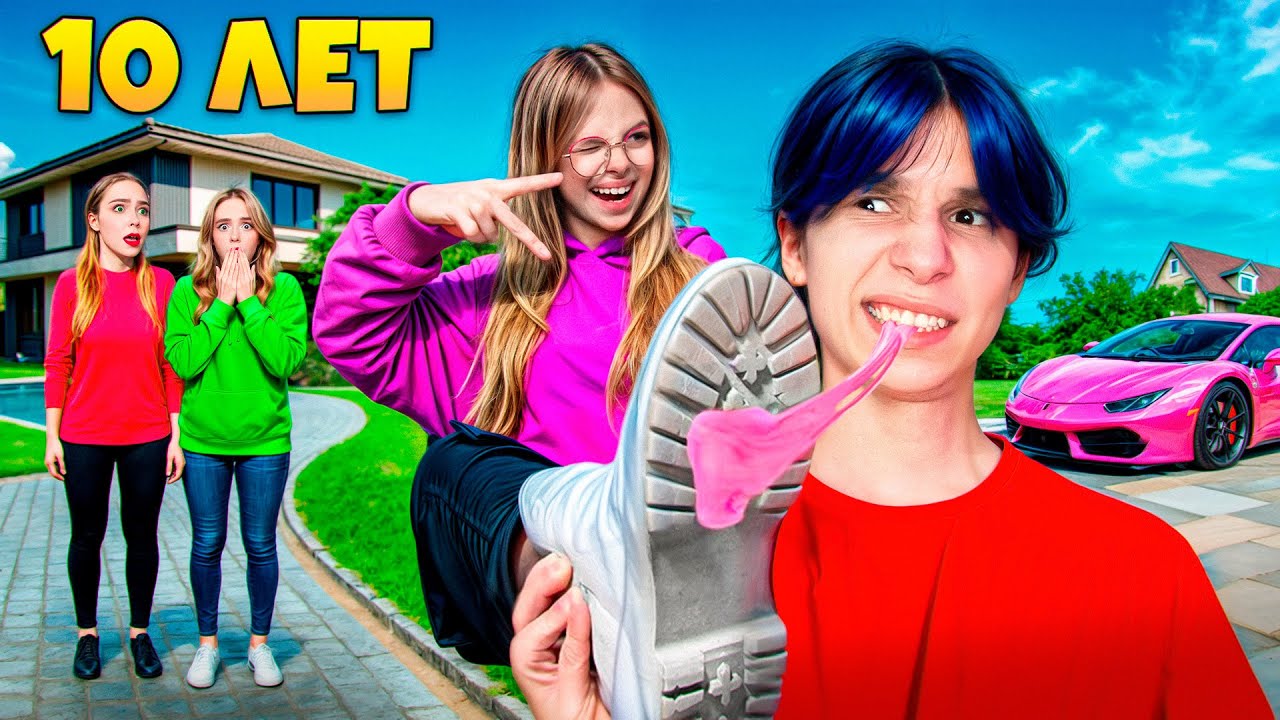 ПРОВЕЛ ДЕНЬ с САМЫМ ВРЕДНЫМ 10 летним ребенком в мире!