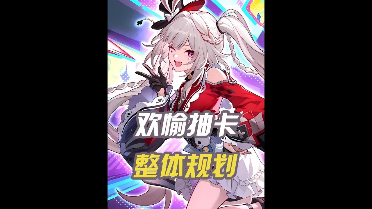 爻光火花及后续卡池整体抽卡思路+规划苦口婆心版 #崩坏星穹铁道#满月是神不在的时间 #爻光 #星穹铁道火花 #sp银狼