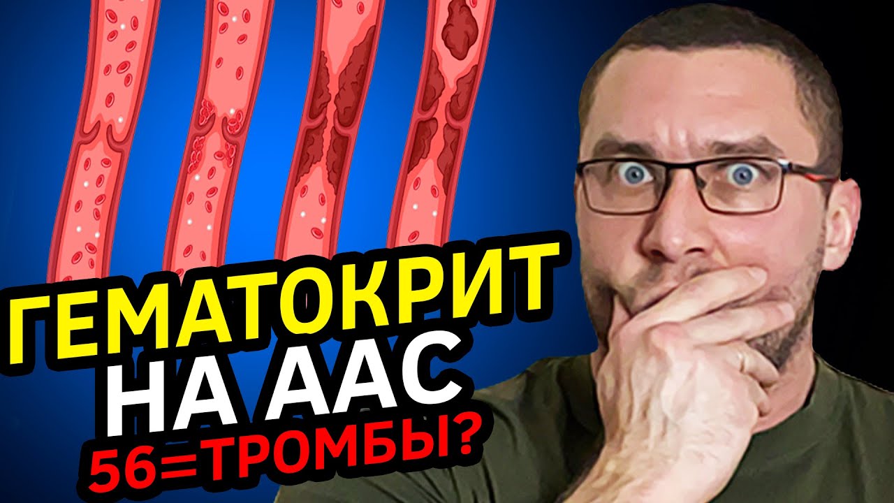 Снижать Ли Гематокрит На Курсе Фармакологии? (Слив, Аспирин, Пентоксифиллин, Гидроксикарбамид)