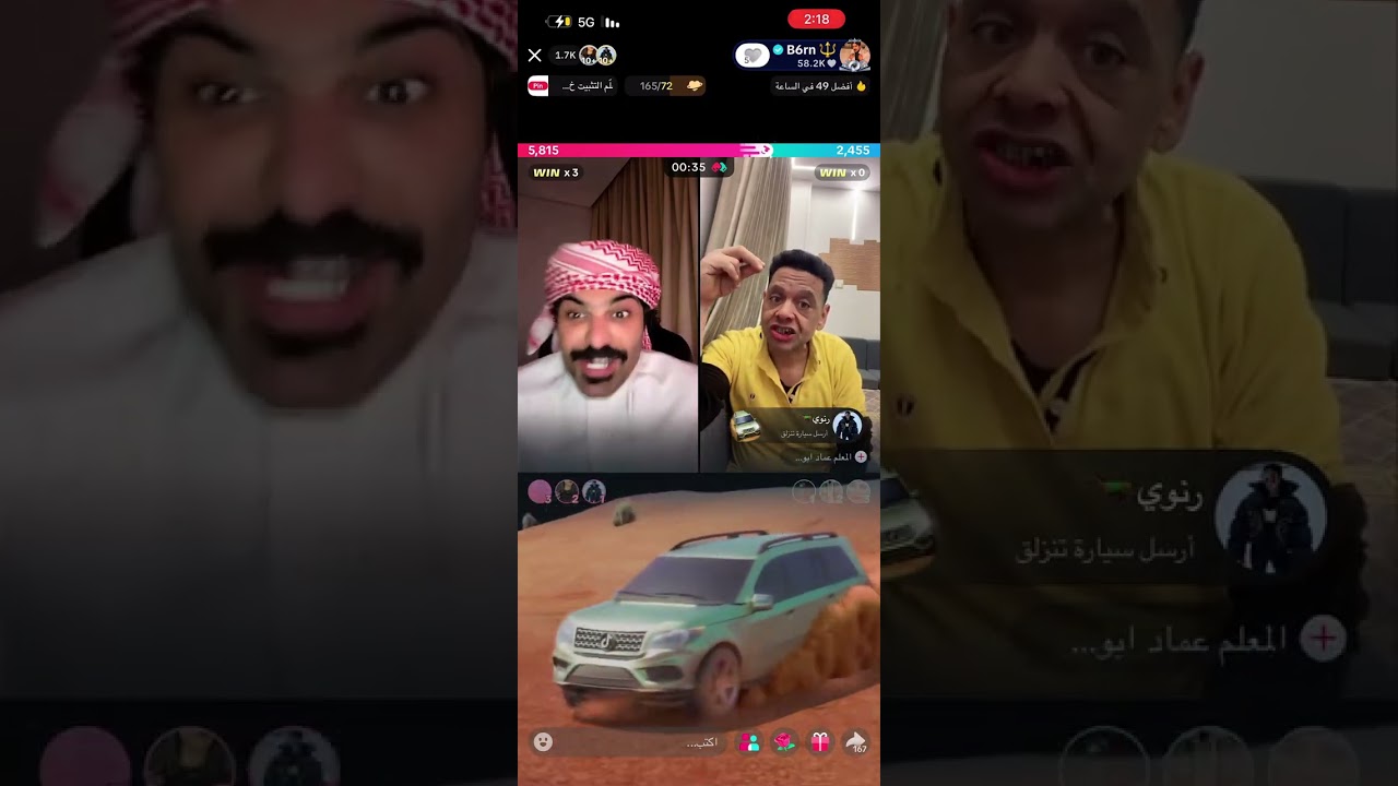 بث بطران 2026/2/18 