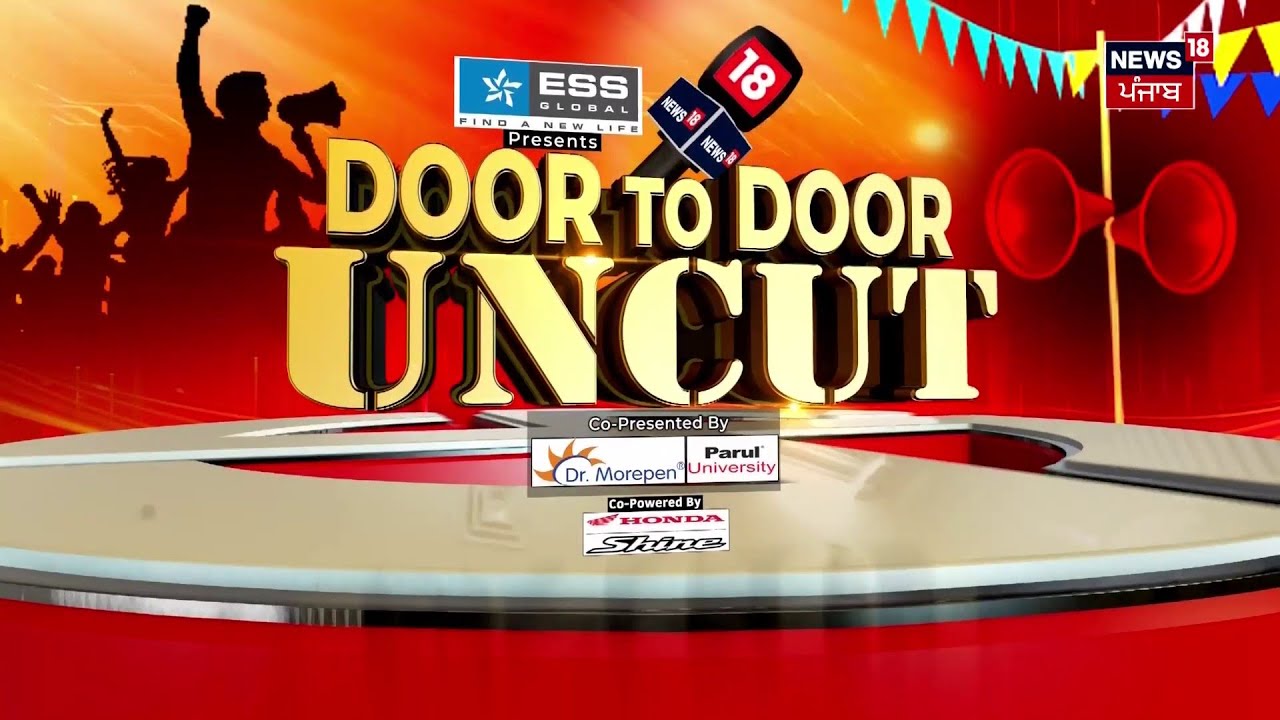 Uncut Opinion | Hans, Anmol, Sahoke, Rajwinder 'ਚੋਂ ਕੌਣ ਮਾਰੇਗਾ ਬਾਜ਼ੀ ? Lok Sabha Elections 2024