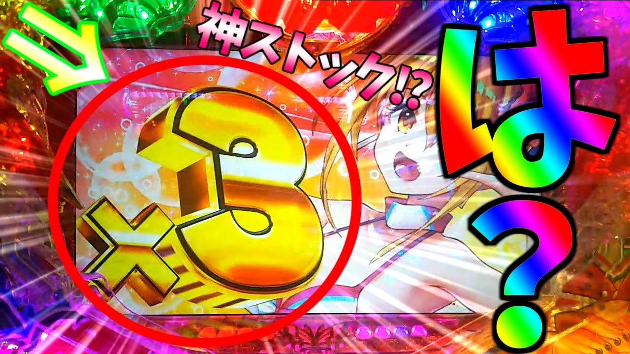 【神回】【パチンコ】PAスーパー海物語 IN 沖縄5 with アイマリン / は!?保留連3つストック!?金ハイビゾーンで盛大に驚愕してしまう男【どさパチ 204ページ目】
