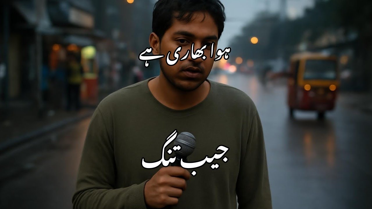وہی گلیاں، نیا احساس