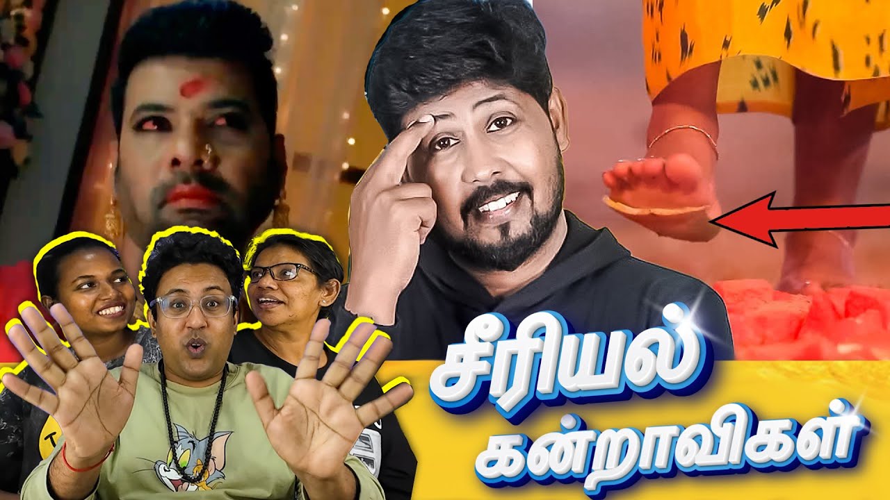 சீரியல் கன்றாவிகள் Roast Reaction 😂 கத்தி குத்து கந்தன் | Ramstk Family@ShafiZone