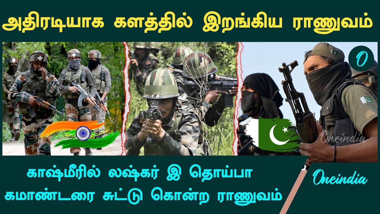 LET Commander Altaf Lalli Killed in Kashmir | Indian Army | Pahalgam Attack | Oneindia Tamil
