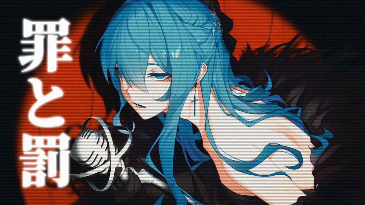 【Hoshimachi Suisei】罪と罰 / Crime & Punishment