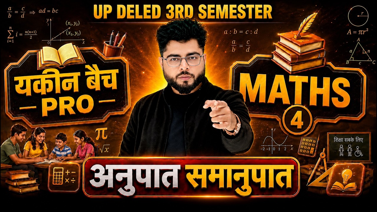 UP DELED 3rd Semester Maths Class - 4 नई शुरुवात🔥| Deled 3rd Semester Maths Classes | Shubham Pathak
