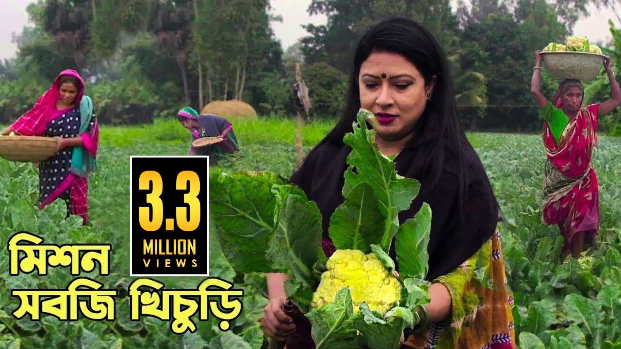 গ্রামে  সবজি খিচুড়ি দিয়ে শীত উদযাপন | Winter Celebration at Village with Fresh Vegetables