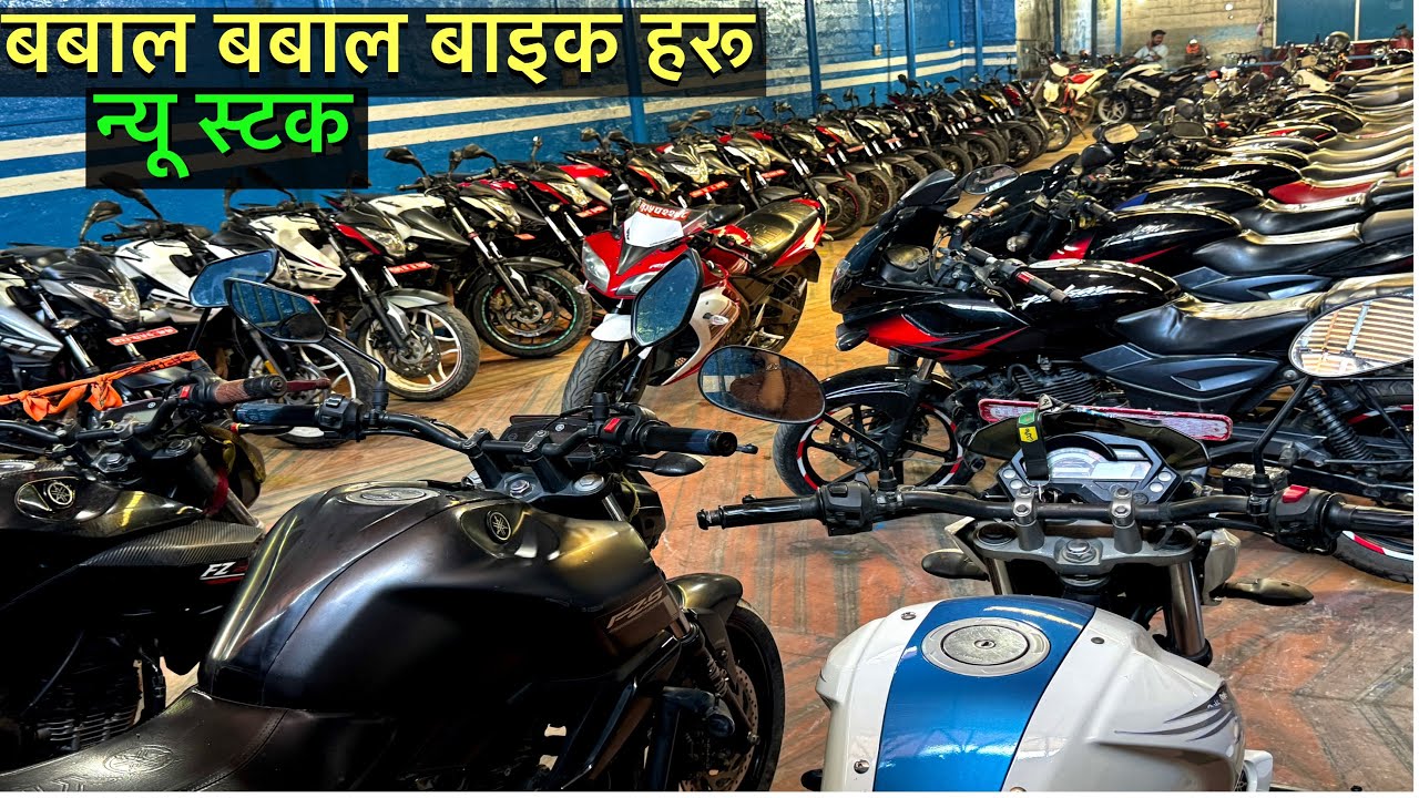 Latest fresh secondhand bikes in butwal nepal 9848790134,9827485706