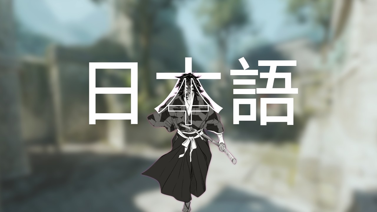 Japonês 🏯 | CS2 Montage
