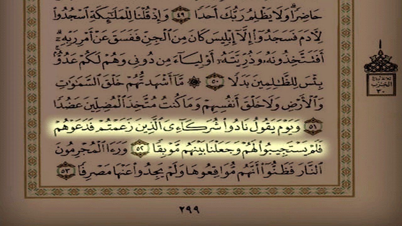تلاوة هادئة سورة الكهف كاملة القارئ بدر العوفي