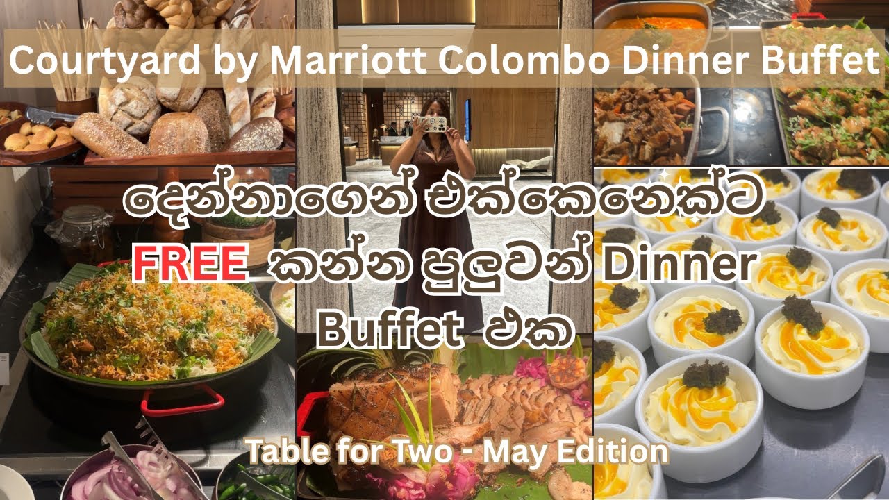 Courtyard by Marriott Dinner Buffet | එක්කෙනෙක්ට ගෙවලා දෙන්නෙක්ට කන්න පුලුවන් සුපිරි Buffet ඵක