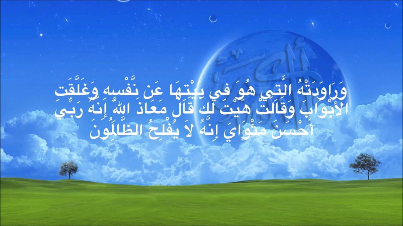 سورة يوسف بصوت القارئ الشيخ أحمد ربيع من تراويح رمضان 2017