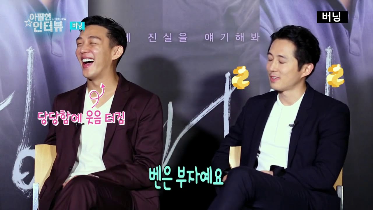 버닝, 아찔한 인터뷰, 영화가 좋다