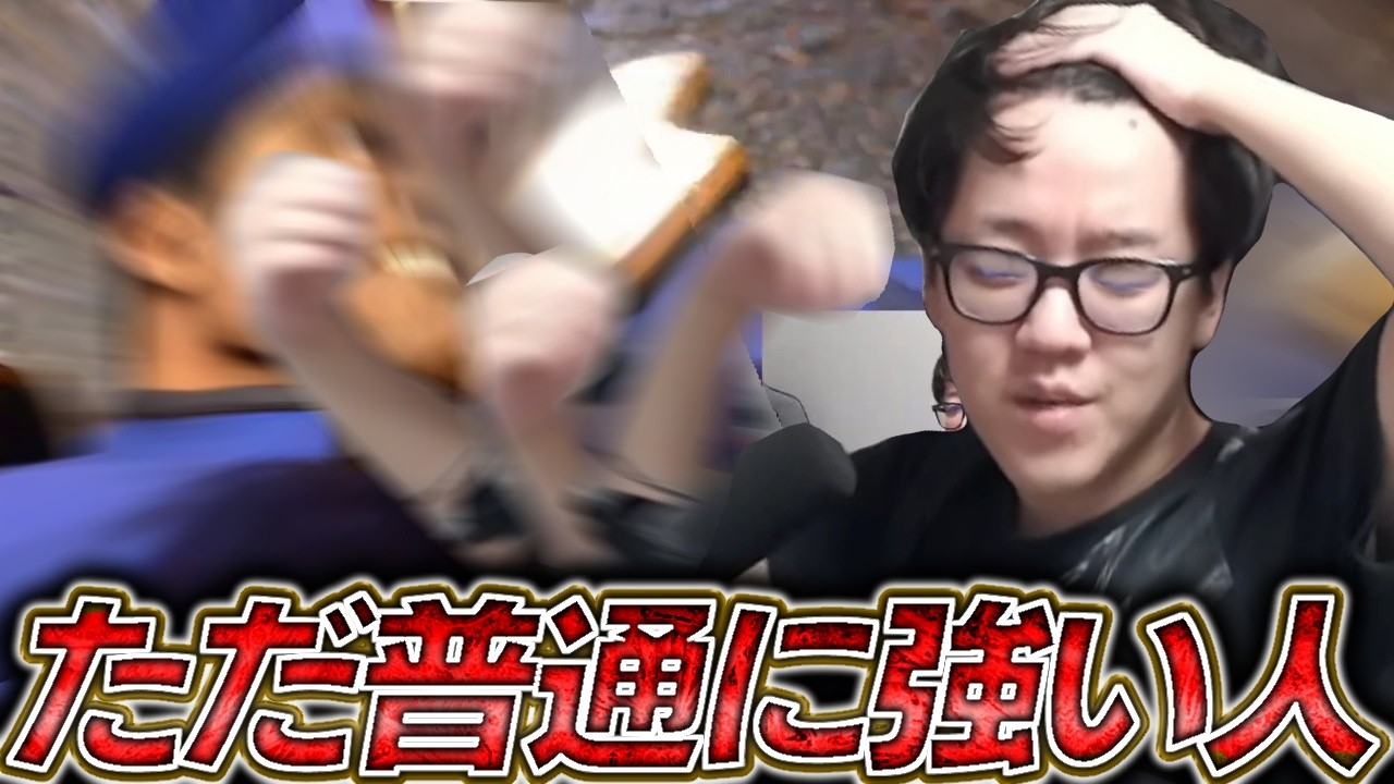 画面見ずとも中足当てられるただ強い人になってしまうよしなま【2026/02/14】