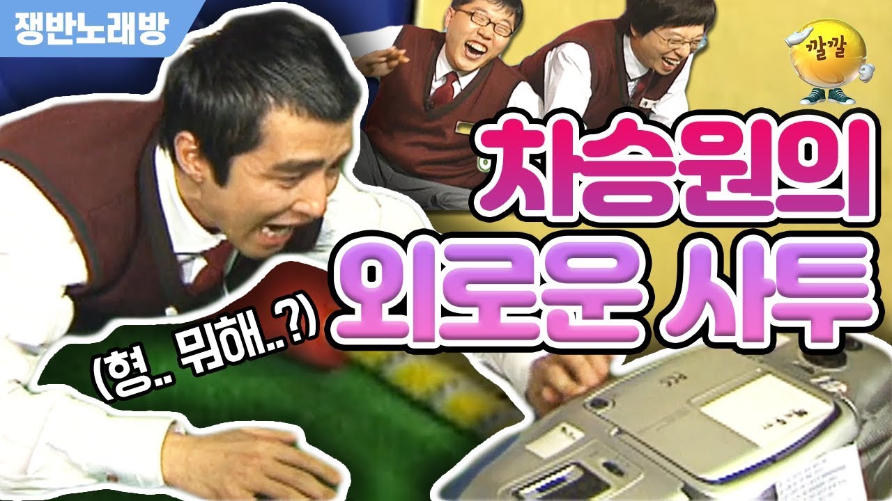 [쟁반노래방] 쟁반 역사상 최초의 음악 강제 정지! 차승원의 외로운 싸움...ㅋㅋㅋ