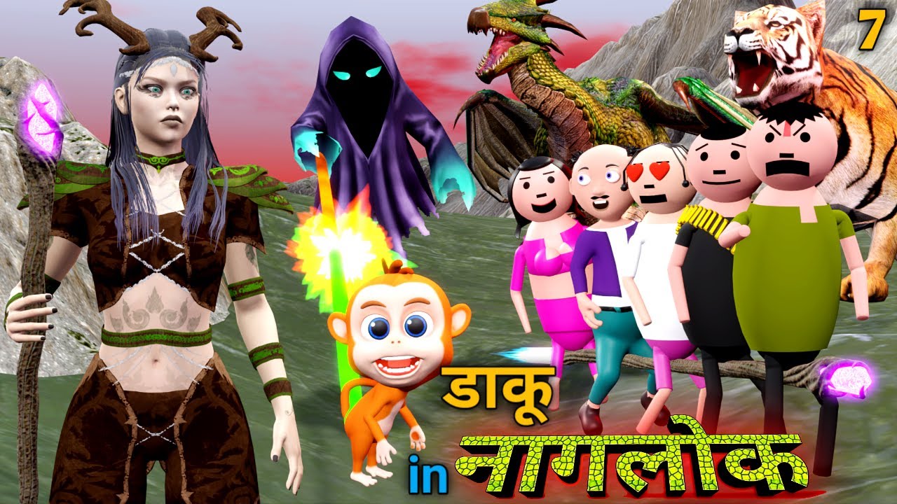 DAKU IN NAGLOK 7 | Episode 7 | JOKE PUR | COMEDY | JOKES