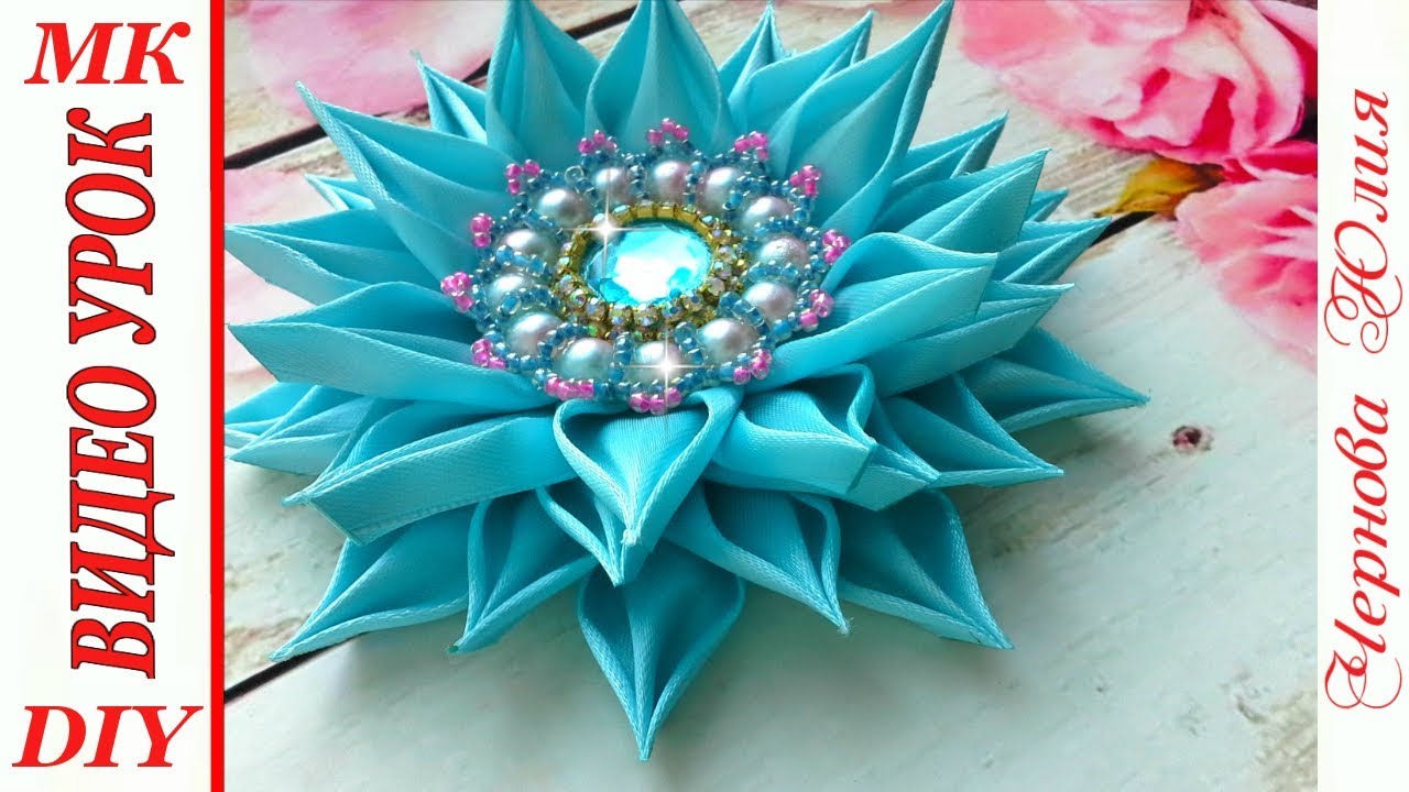 ЦВЕТОК КАНЗАШИ, МК//НОВЫЙ ЛЕПЕСТОК В СКЛАДОЧКУ//ФАНТАЗИЙНЫЙ ОСТРЫЙ ЛЕПЕСТОК