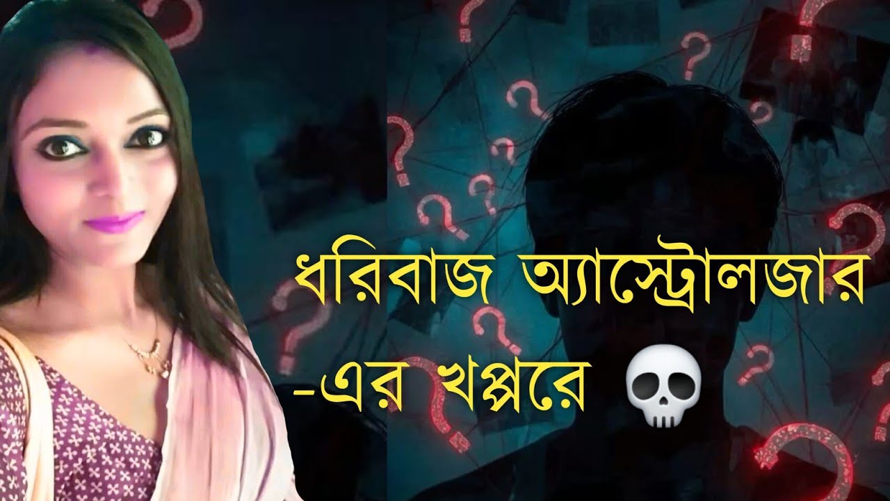 Bhalo Thakar Golpo