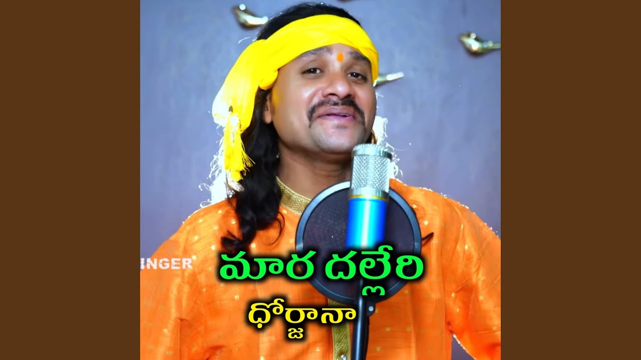 Mara Dhalleri Dhorjjana