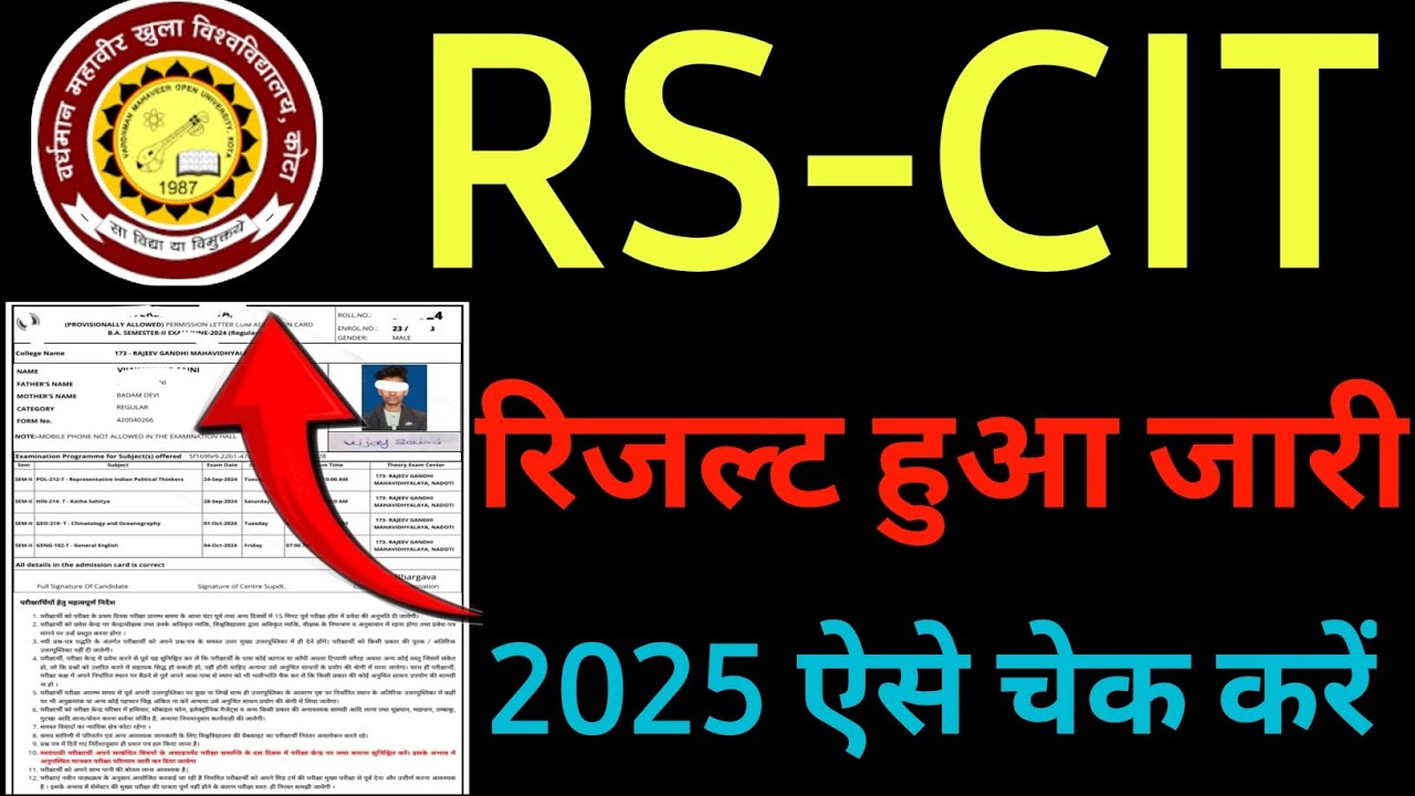 rscit result kaise check kare | vmou rscit result 2026 | rkcl rscit result kaise dekhe
