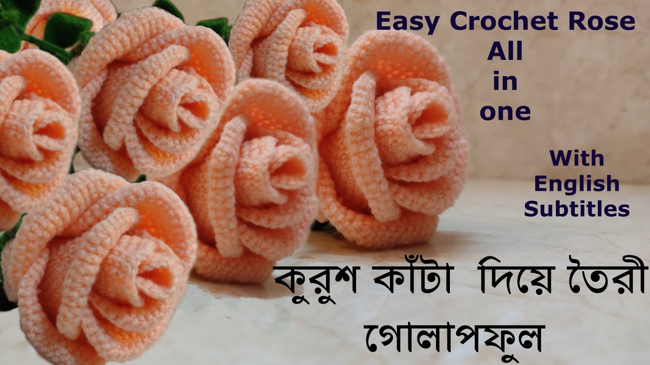 কুরুশের তৈরী গোলাপ ফুল । কুশি কাঁটার কাজ । Easy Amigurumi Rose | Rose Crochet pattern Tutorial