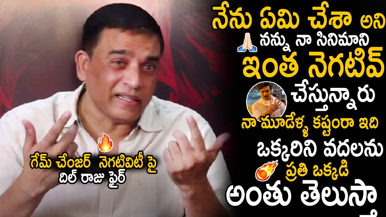 Dil Raju Emotionally Reacted About Spreading Negativity On Game Changer Movie | Ram Charan | Stv