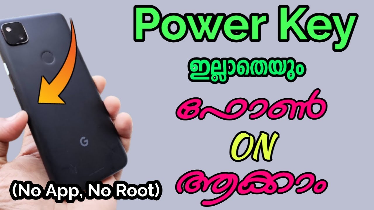 ഫോണിലെ Power switch പ്രശ്നം ഉണ്ടോ എങ്കിലും phone On ആക്കാം easy ആയി phone power button issue