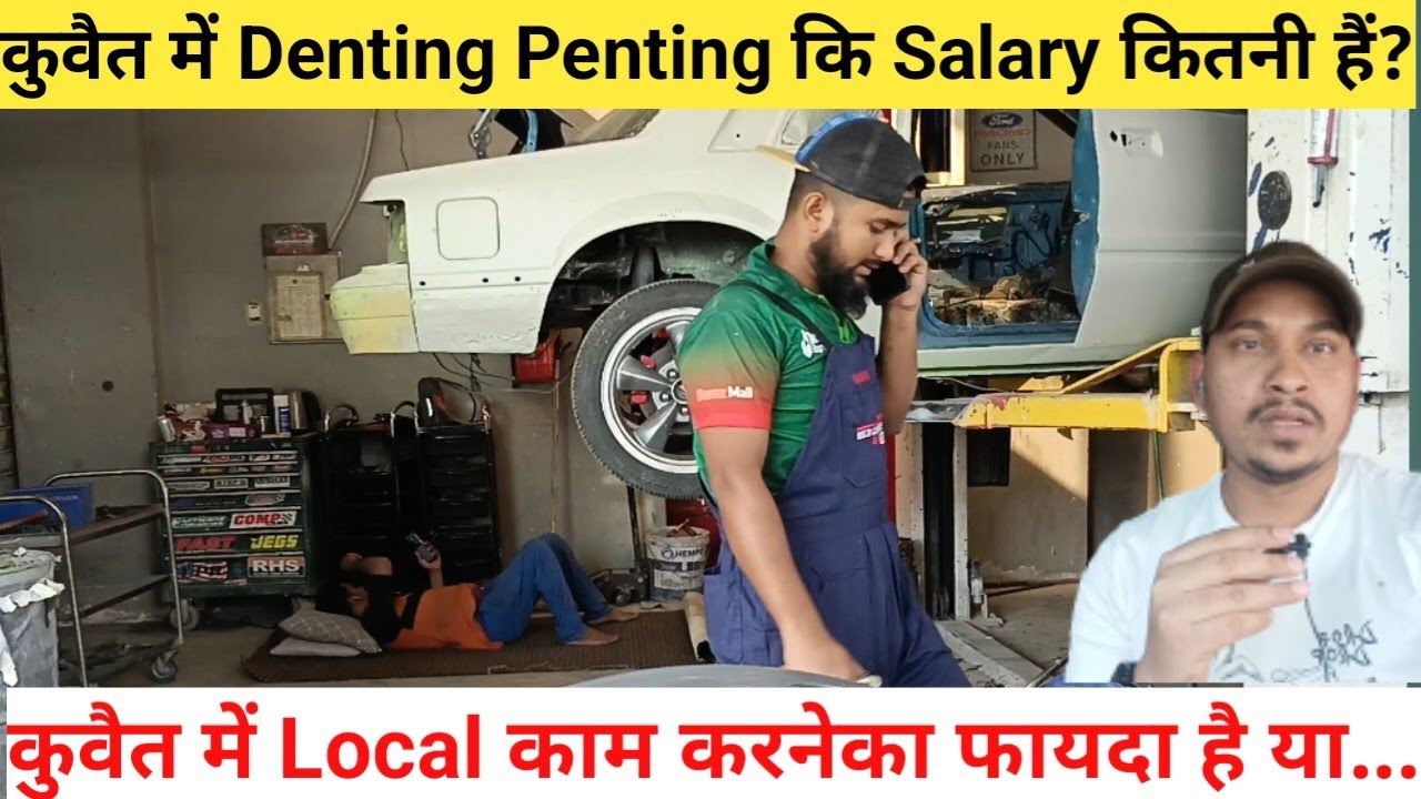 Kuwait Me Denting Penting Ki Salary Kitni Hoti hai?#dentingpentingjob #jasimofficial #kuwaitvlog