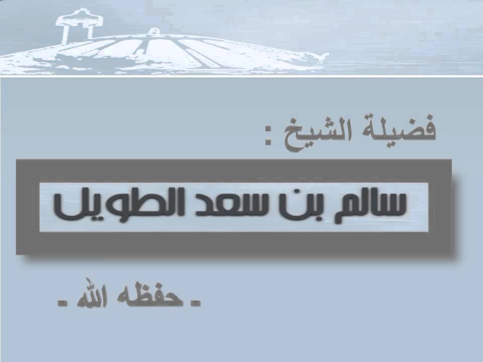 الشيخ عبد الصمد الكاتب والشيخ ابن باز رحمه الله ـ الشيخ سالم الطويل