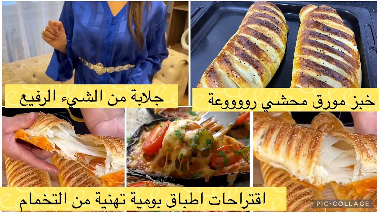 اليوم خلطتها في الكوزينة وشمن خبز محشي وشمن باذنجان محشي دايما مع روتين تحفيزي للتنظيف