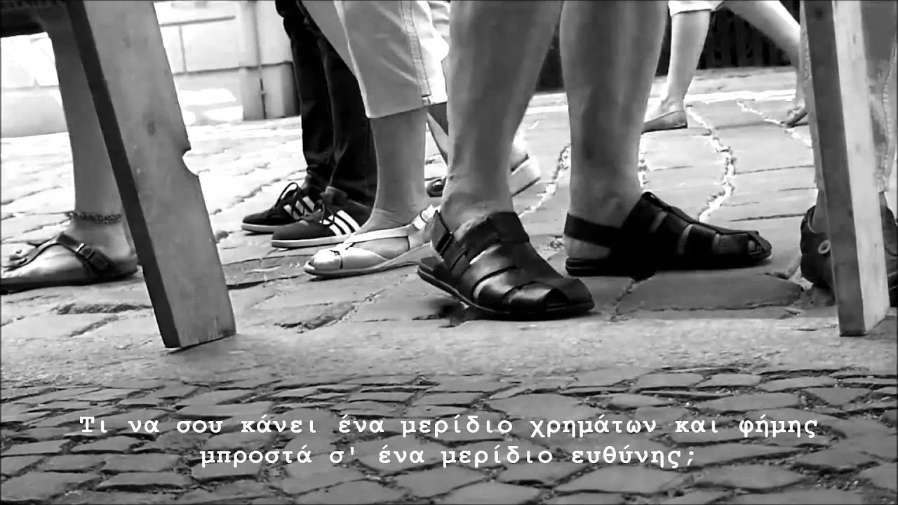 ΠΕΝΘΙΜΟΣ CLOWN (Vavel A.D.) - Για τους ανθρώπους που συνάντησα σήμερα