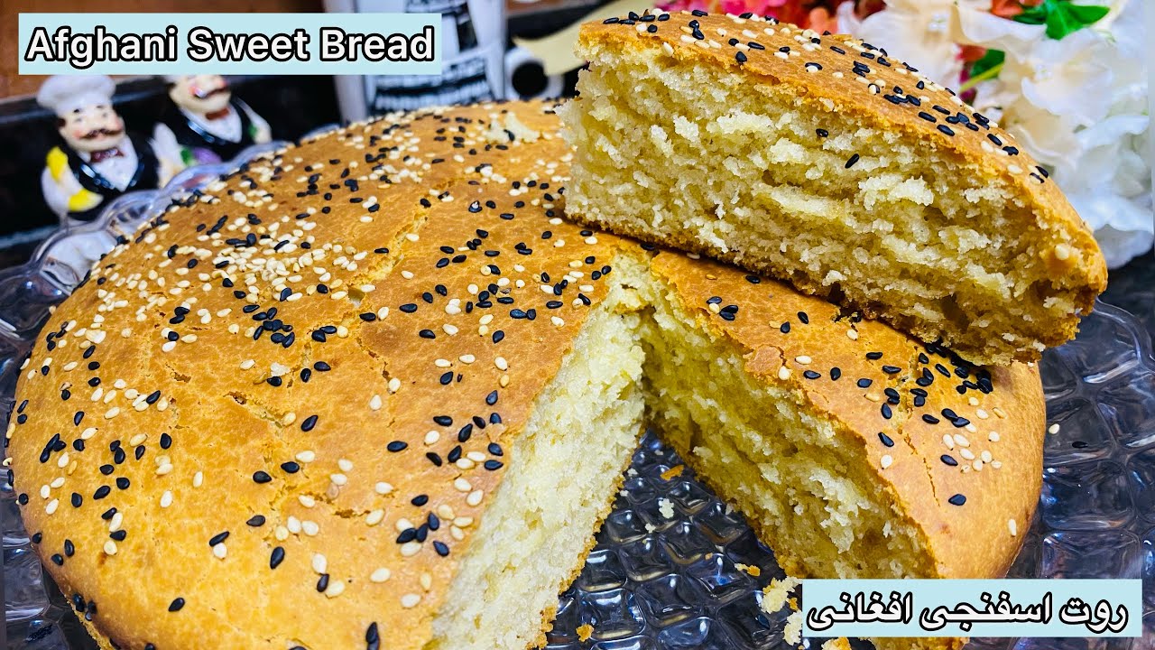Afghani Sponge Rot recipe|Afghani Sweet bread|افغانی روت اسفنجی|نان شیرین افغانی