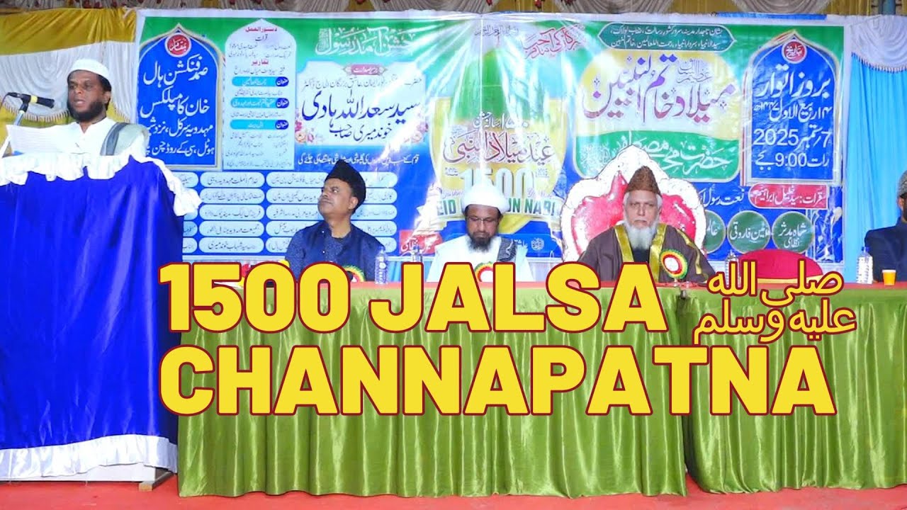 Historic 1500 Years of Prophet Muhammad ﷺ Jalsa | Organised by Aashiqan-e-Ahle Bait | Channapatna