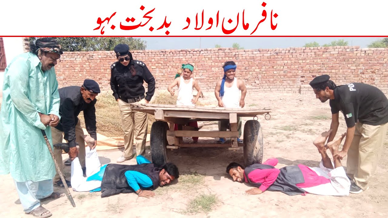 Wada Number Daar Noori Na Farman Ulaad Kirlo Kirli New Funny Punjabi Comedy Video 2023 | You Tv