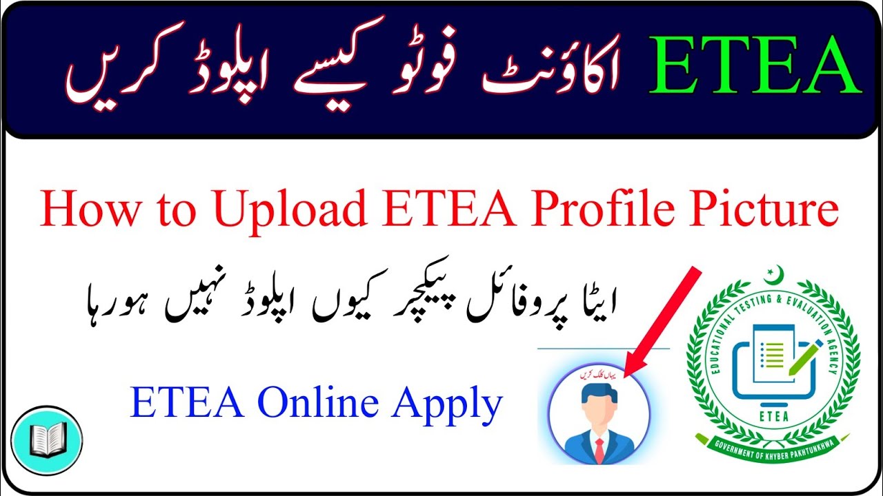 How to Upload ETEA Profile Picture in ETEA Online Apply