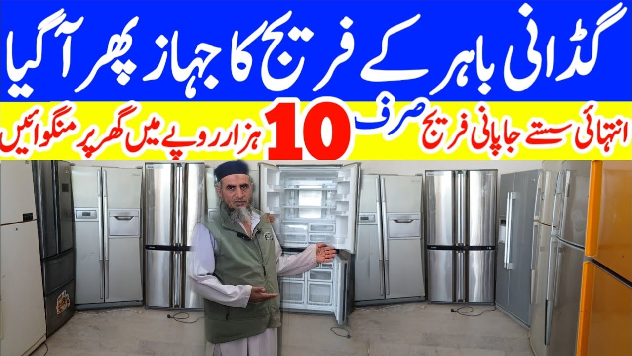 Fridge market Pakistan| hub choki fridge market Balochistan|used fridge market hub choki| new fridge