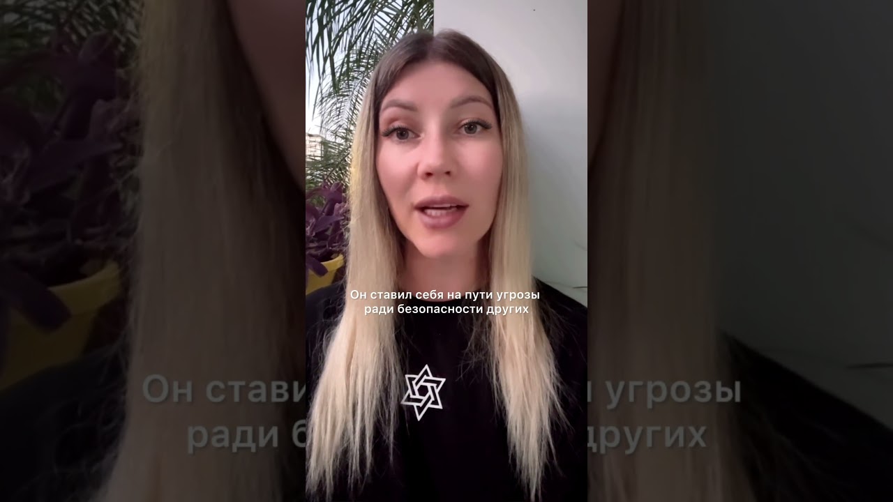 Ром Браславский заложник 7 октября #израиль #палестина #газа #новости #война #иерусалим #арабы