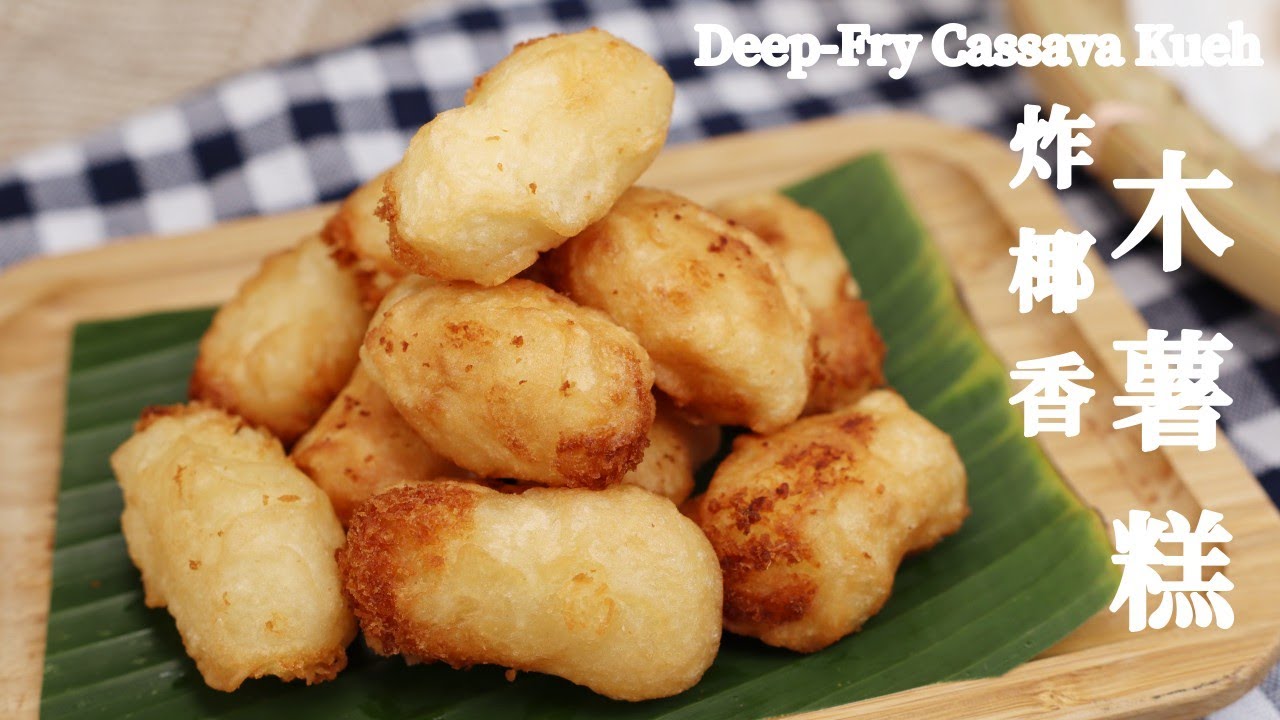 炸椰香木薯糕 / Deed Fried Coconut Cassava  Kueh