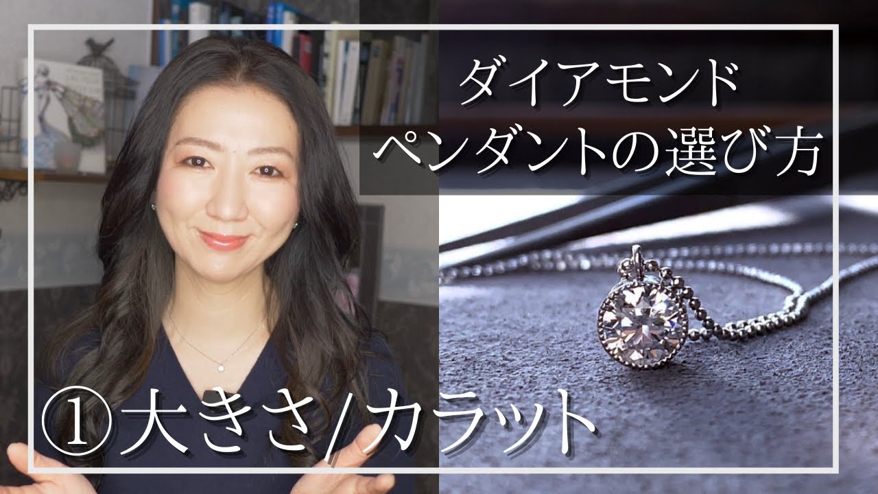 【1粒ダイヤネックレスの選び方①大きさ】あなたに似合う運命の一本と出会う方法/まずはサイズ、大きさ選びから/ポンデュプレジール