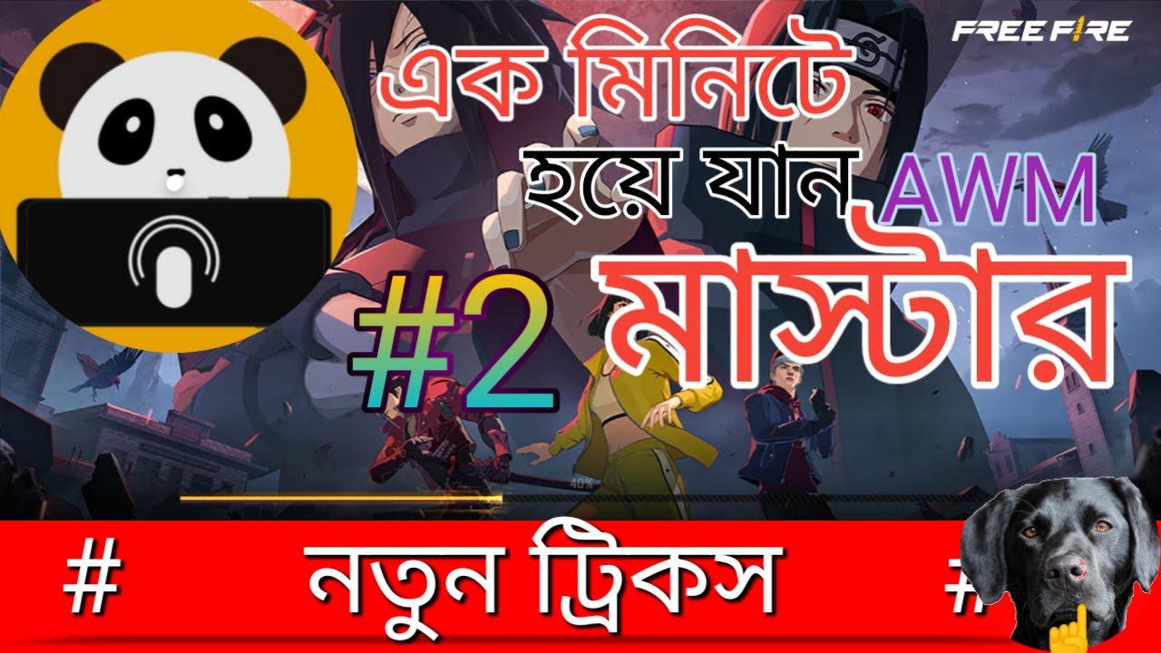 Panda Touch Pro দিয়ে AWM চালানো শিখুন | Macro Settings + Network Trick | Free Fire One Tap Bangla
