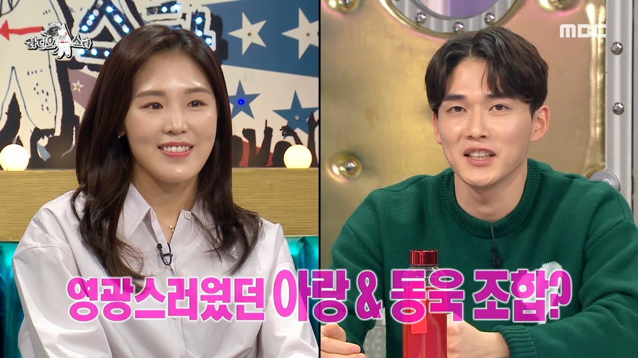 [라디오스타] 영광스러웠던 김아랑&김동욱 선수의 조합?!,MBC 220302 방송