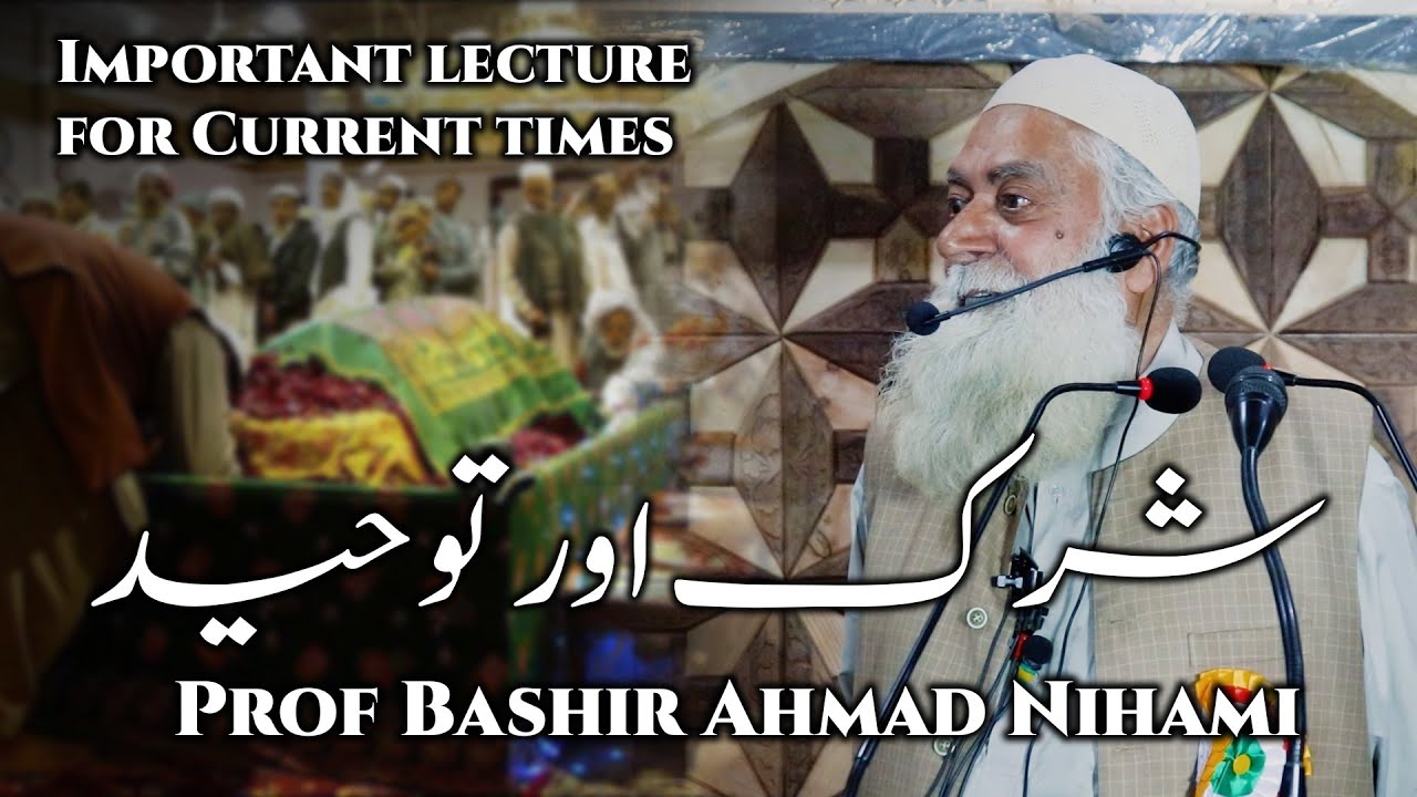 Shirk wa Tawheed || Bohat hi Zaroori Bayaan || Prof Bashir Ahmad Nihami Al Madani